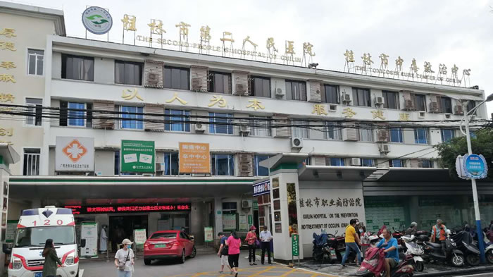 桂林市第二人民医院顺利完成装机和培训