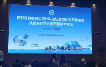 公司参加西部耳鼻咽喉头颈外科学术会