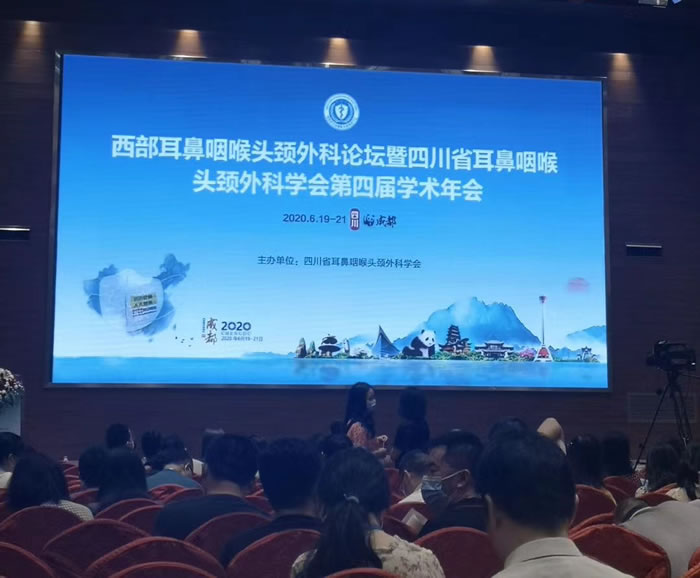 公司参加西部耳鼻咽喉头颈外科学术会