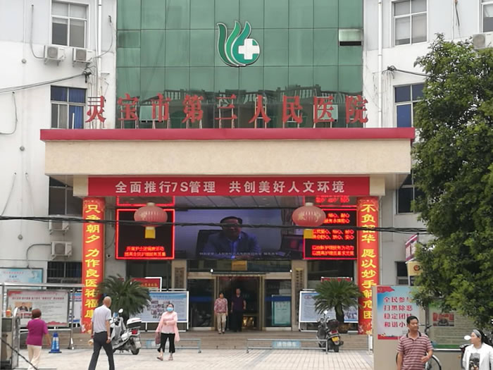 SCSY-Ⅰ型良性阵发性位置性眩晕诊疗系统在灵宝市第三人民医院顺利完成装机和培训