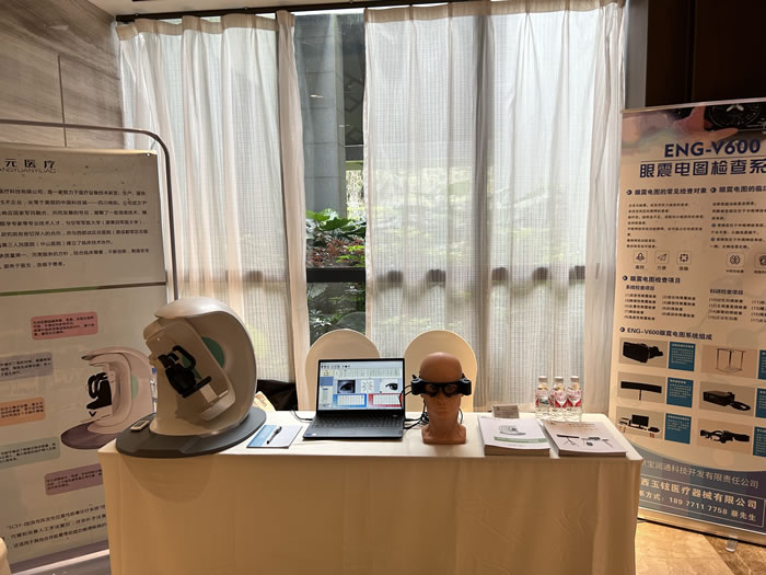 公司设备参展“南宁首届前庭医学专业委员会学术年会”